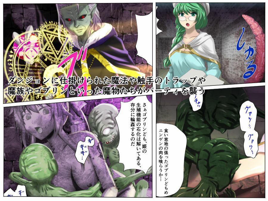 サンプル画像1:姫騎士ラフィーネ〜エロトラップダンジョンで石化堕ちするまで〜(万魔殿) [d_222231]