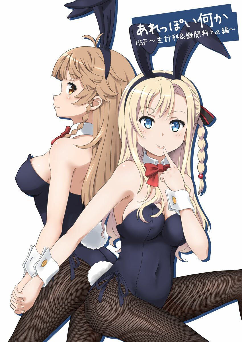 サンプル画像1:あれっぽい何か HSF 〜主計科 ＆ 機関科＋α編〜(夢幻機動舎) [d_222260]
