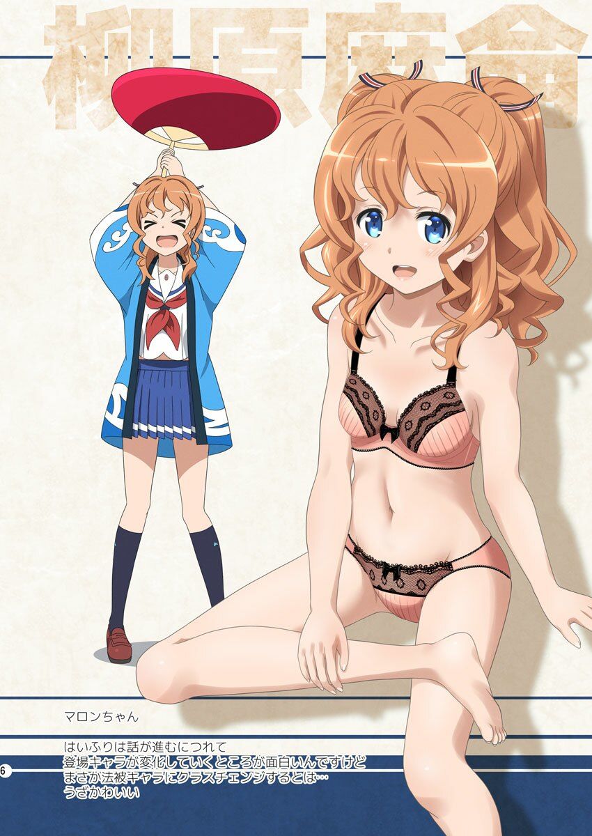 サンプル画像2:あれっぽい何か HSF 〜主計科 ＆ 機関科＋α編〜(夢幻機動舎) [d_222260]