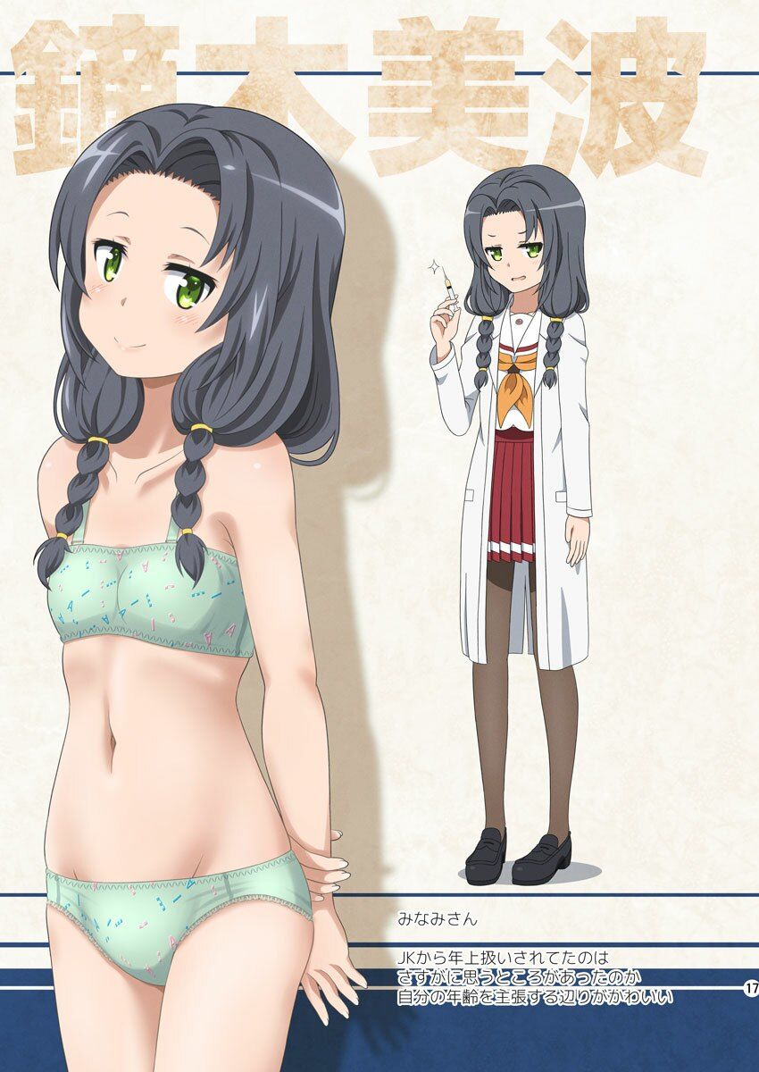 サンプル画像6:あれっぽい何か HSF 〜主計科 ＆ 機関科＋α編〜(夢幻機動舎) [d_222260]