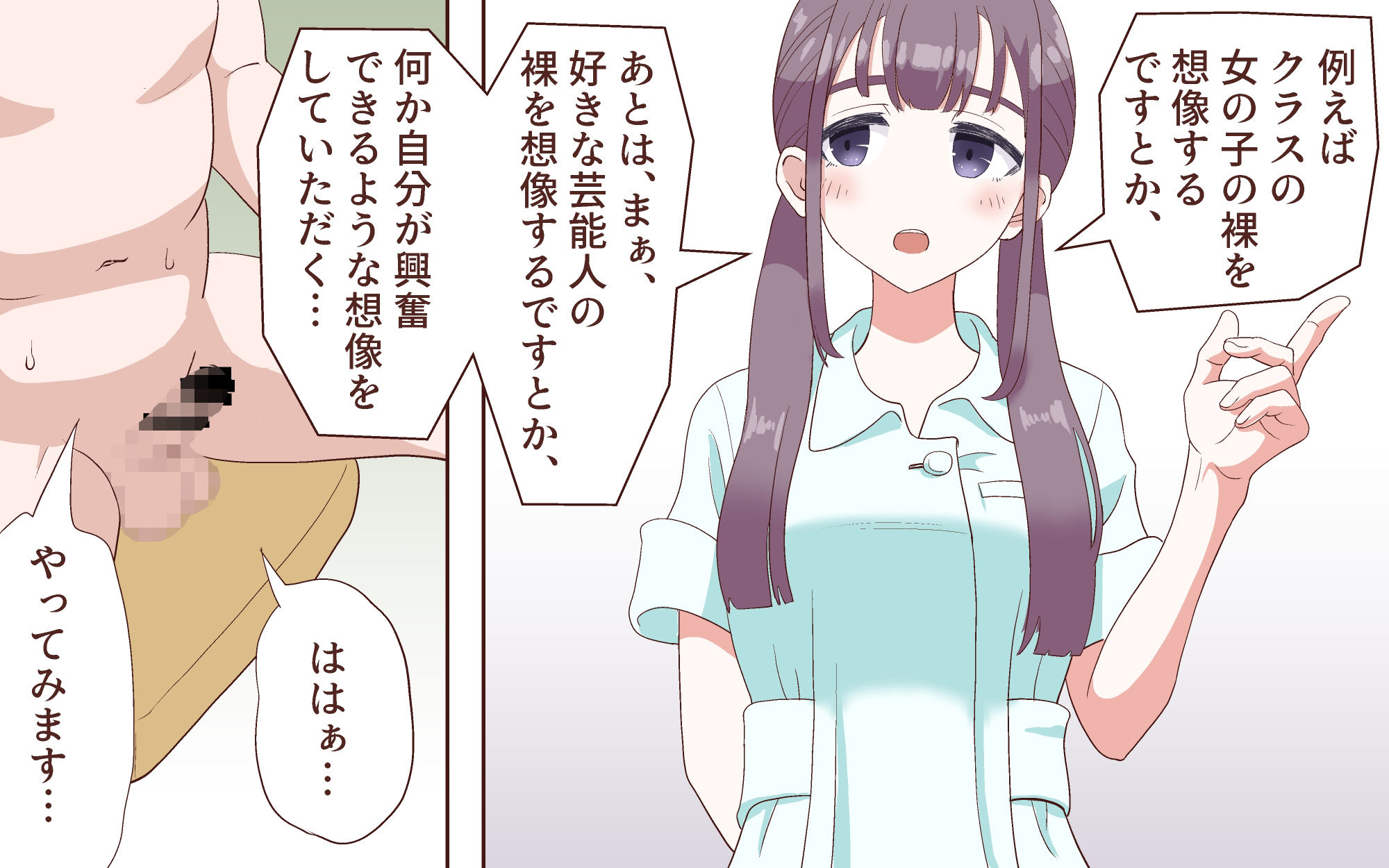 サンプル画像3:オンラインオナニーセミナー(マンボー) [d_222326]