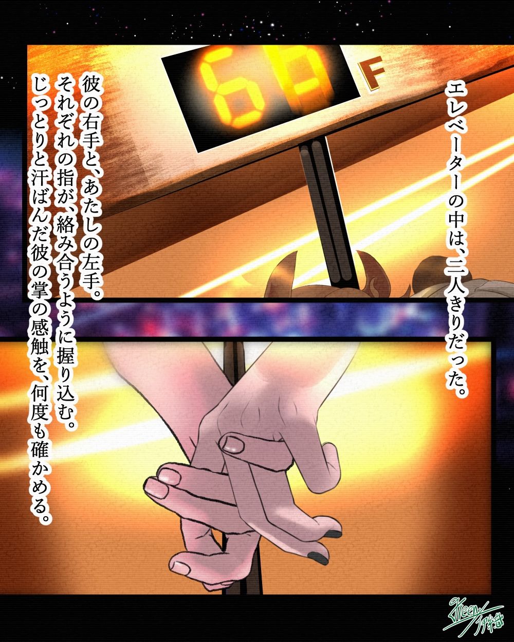 サンプル画像2:【明日方舟 コミッション】あたしだけのヒーロー エフイーター×バイソン(ミドリトイオリ) [d_222328]