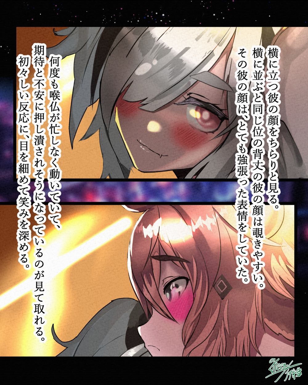 サンプル画像3:【明日方舟 コミッション】あたしだけのヒーロー エフイーター×バイソン(ミドリトイオリ) [d_222328]