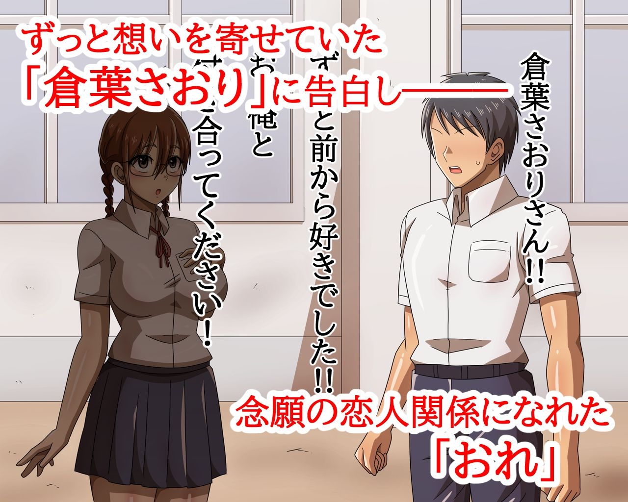 サンプル画像1:大人しめのあの子に告白したらとんでもない変態女だった！(ワルクリ屋) [d_222342]