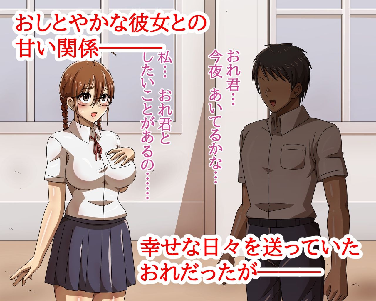 サンプル画像2:大人しめのあの子に告白したらとんでもない変態女だった！(ワルクリ屋) [d_222342]