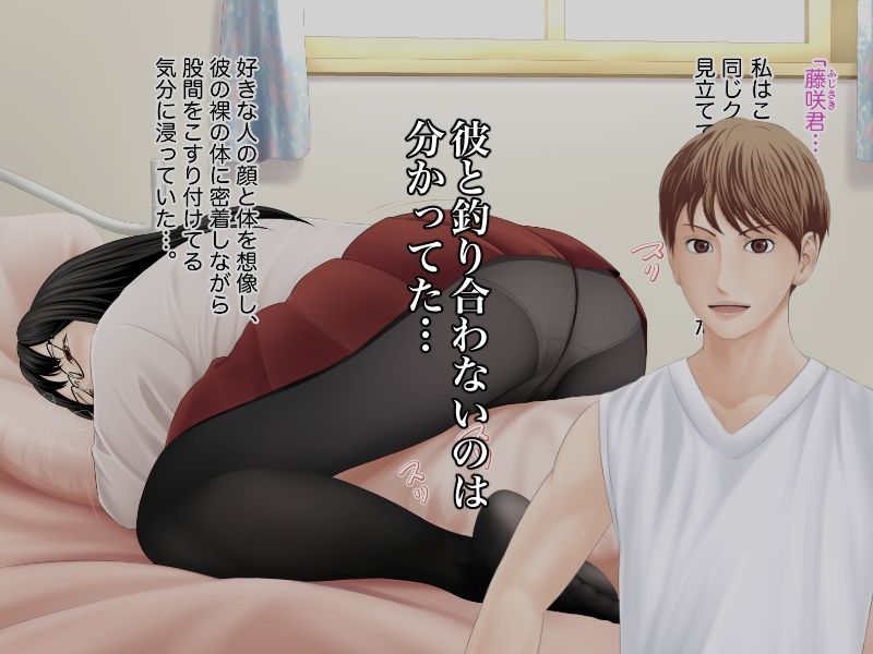 サンプル画像1:黒タイツ女子○生、初恋の彼の彼女に犯●れる(つまさきのさき) [d_222349]