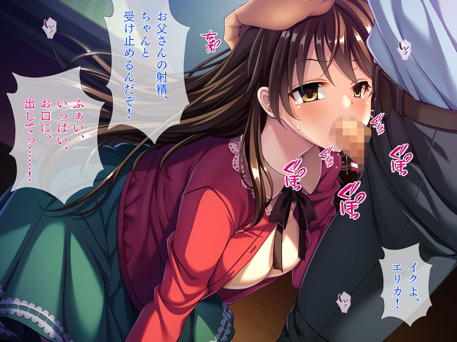 サンプル画像2:催●アプリで愛娘をパパ大好きに！(TGA) [d_222373]