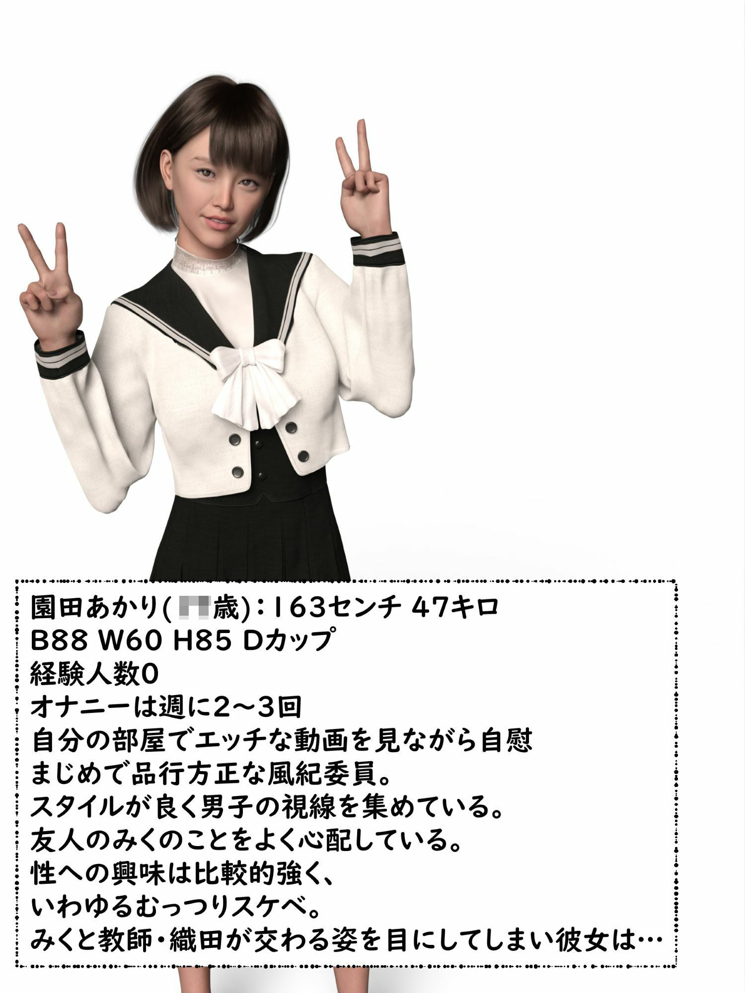 サンプル画像1:汚される風紀委員(わくわくパラダイス) [d_222396]