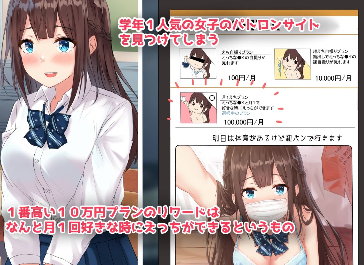 サンプル画像1:クラスのあのこといつでもえっち〜秘密のえちえちプラン〜(じゃがいもマーケット) [d_222397]