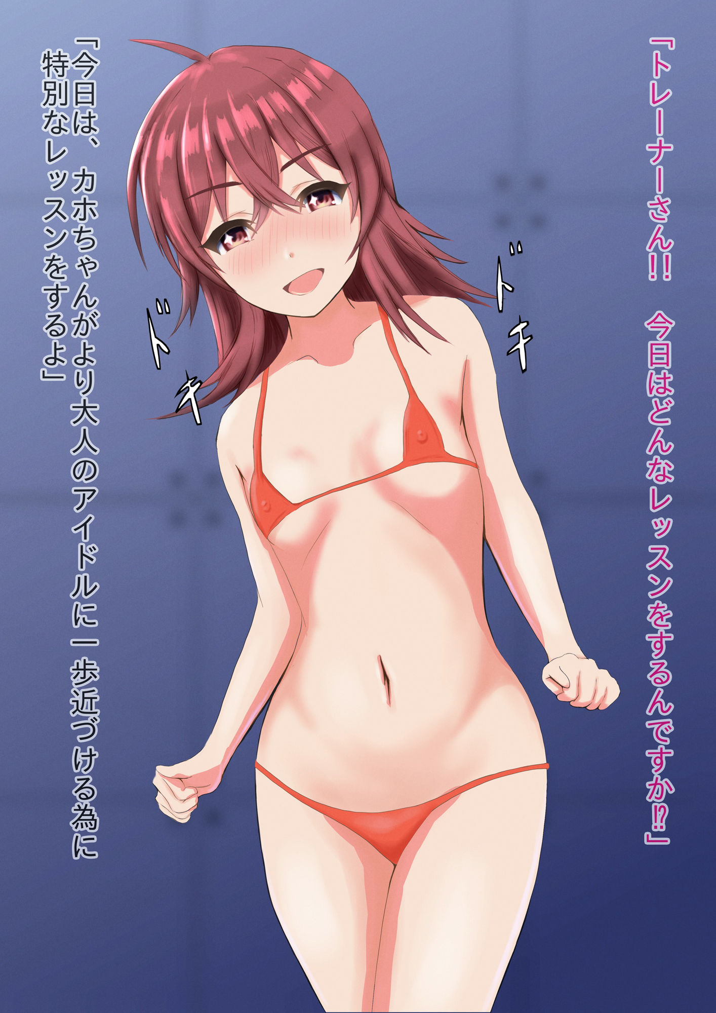 サンプル画像1:ドスケベJ〇アイドル交尾レッスン(Hermit) [d_222398]