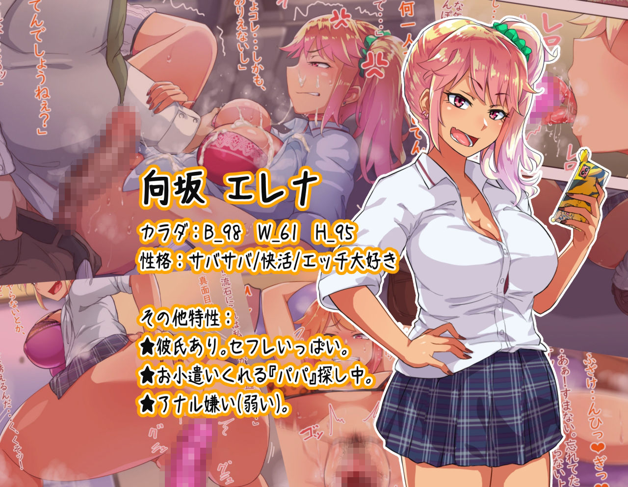 サンプル画像1:ドエロイギャルが現れた！！(オンボログルマ) [d_222427]