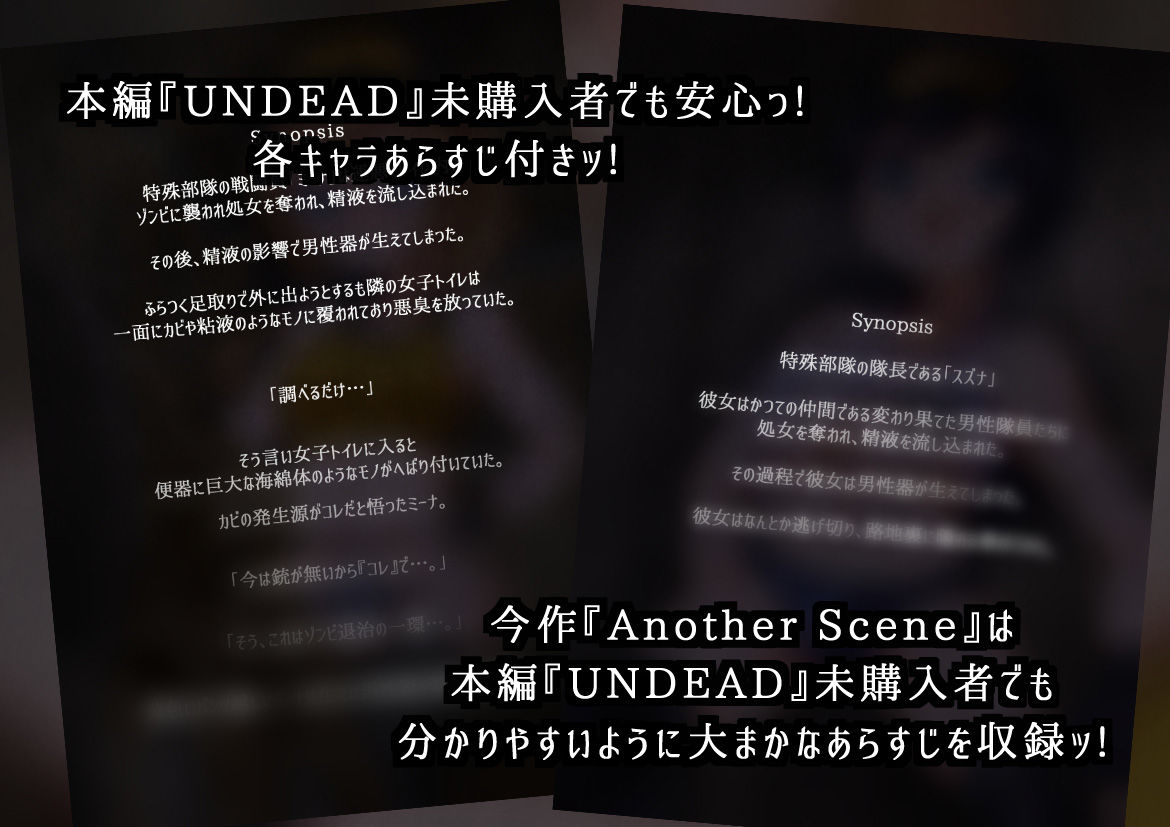 サンプル画像5:UNDEAD〜ゾンビ様に生贄を〜Another Scene(あなざーセカンド) [d_222445]