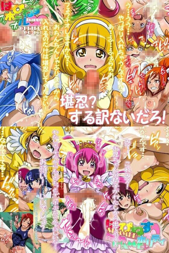 サンプル画像2:Pこれくしょん！＋C84-C91(俺的十八禁) [d_222472]