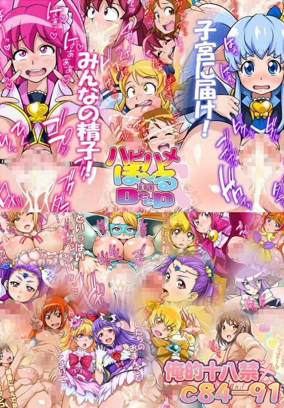 サンプル画像4:Pこれくしょん！＋C84-C91(俺的十八禁) [d_222472]