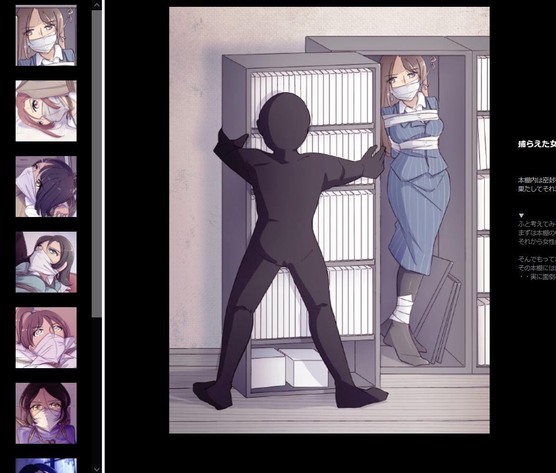 サンプル画像1:TripleQ’sCG〜女性危機7〜(TripleQ) [d_222481]