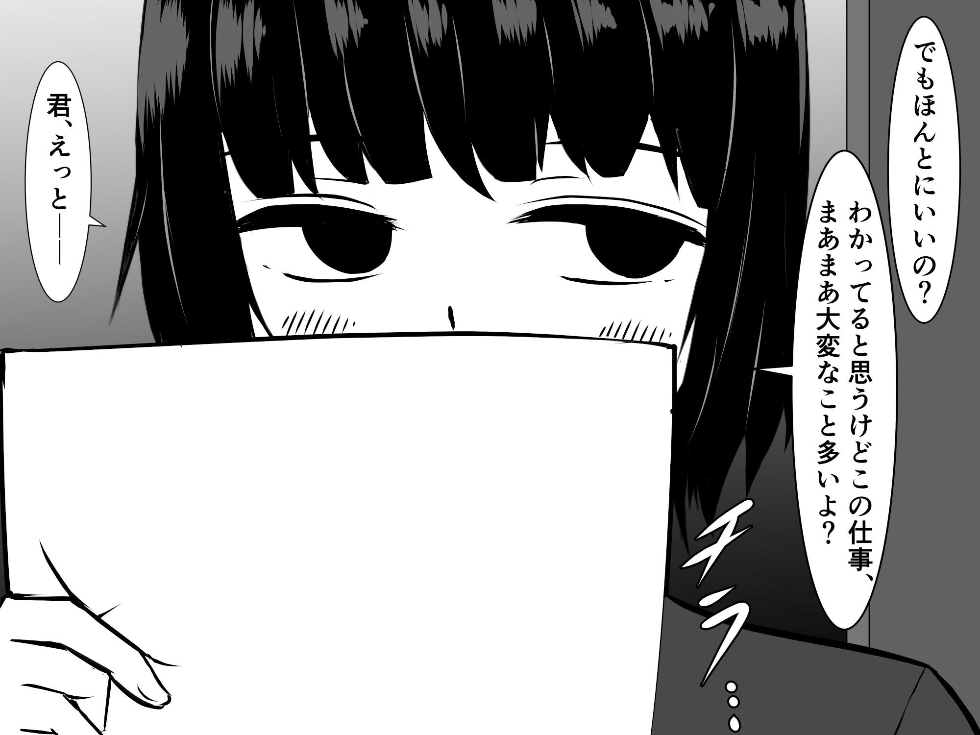 サンプル画像1:ゆかりさん（悲）が仕方なく風俗で働く話(さざめき通り) [d_222500]