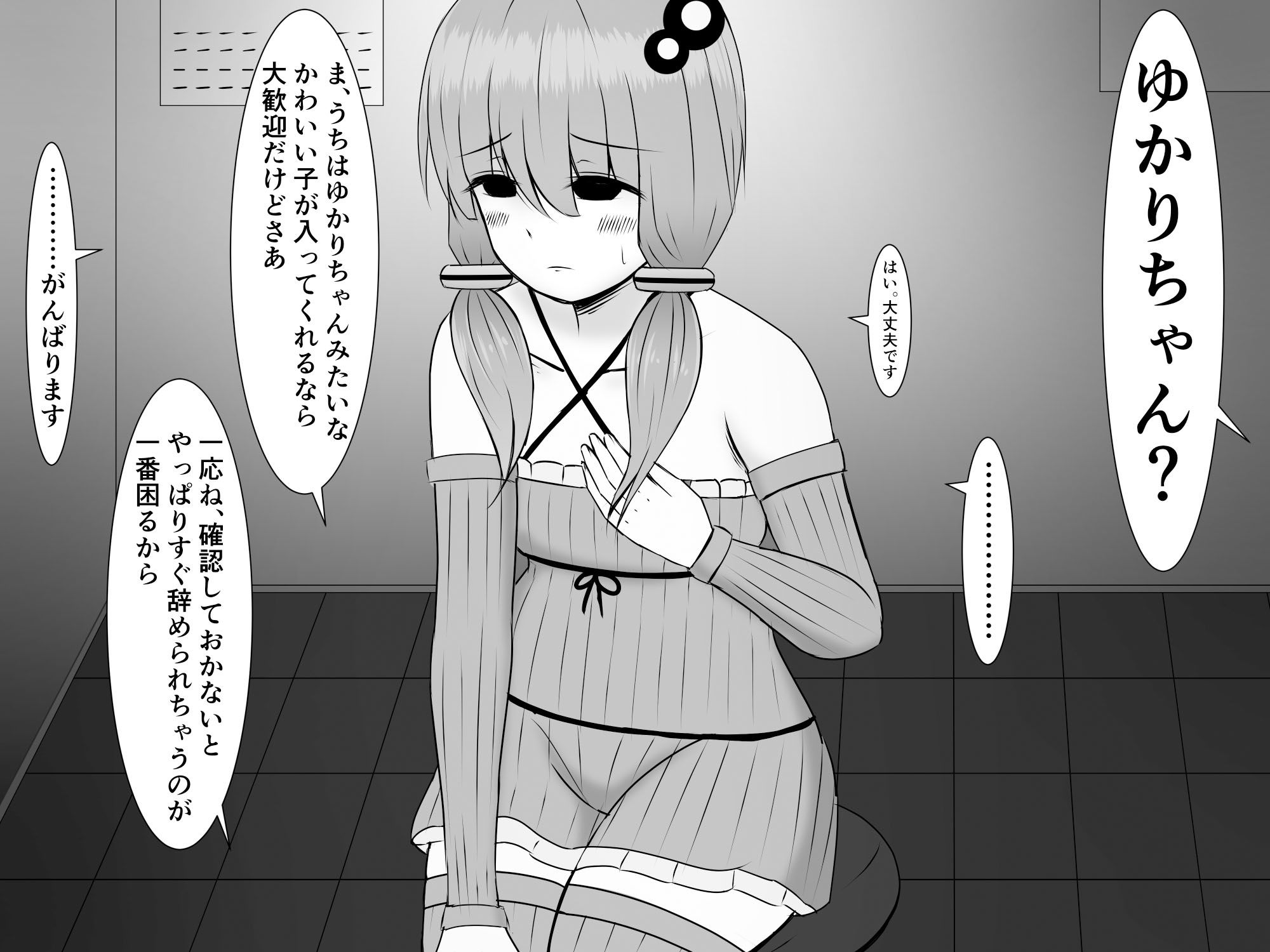 サンプル画像2:ゆかりさん（悲）が仕方なく風俗で働く話(さざめき通り) [d_222500]