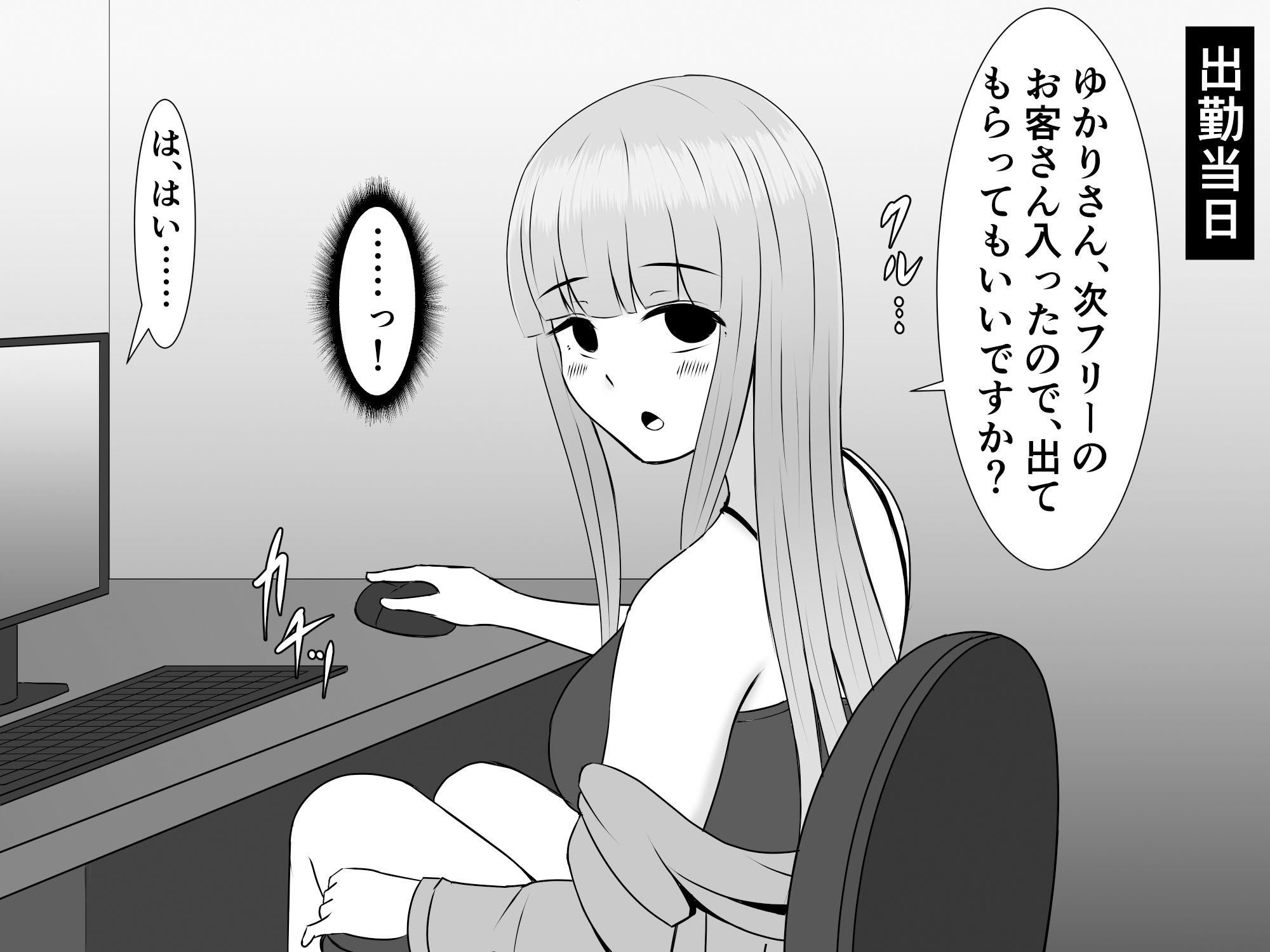 サンプル画像4:ゆかりさん（悲）が仕方なく風俗で働く話(さざめき通り) [d_222500]