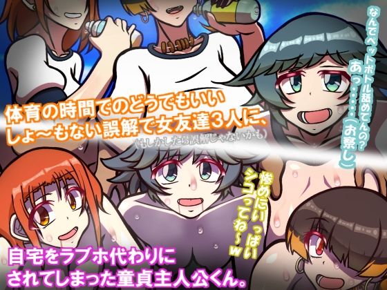 サンプル画像1:いつもの光景 番外編 やや濃いめ(おむかい座) [d_222501]