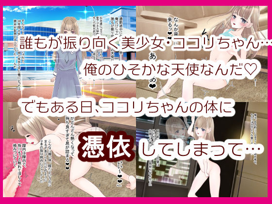 サンプル画像1:俺の天使ちゃんに憑依したのに、処女じゃなかったうえにビッチだった話(いわしっこくらぶ) [d_222550]