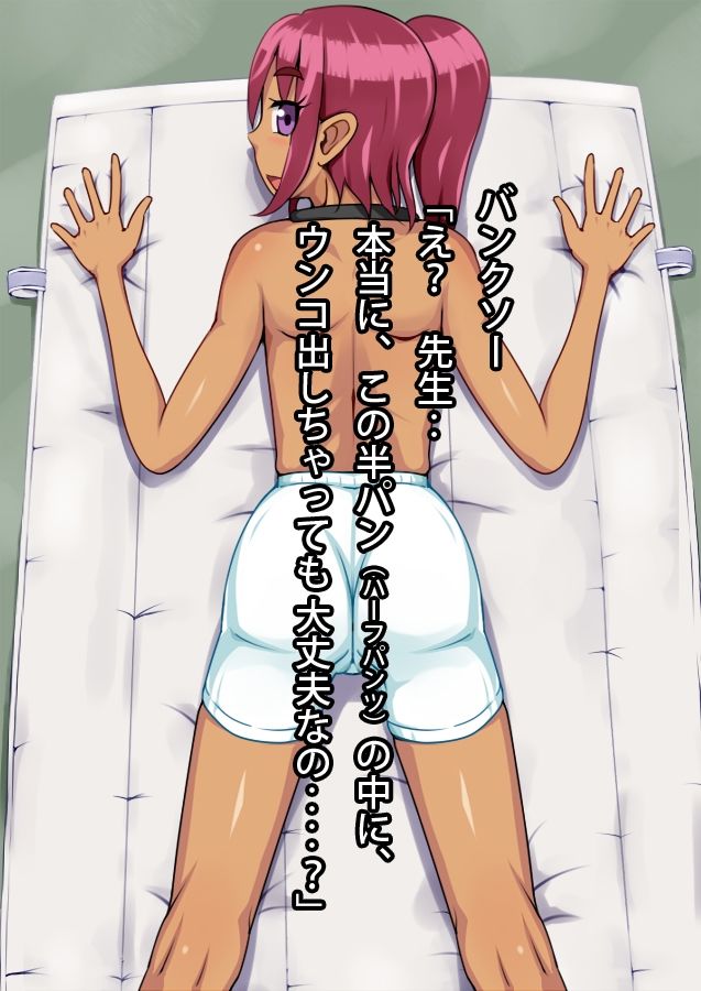 サンプル画像3:ぼくのウンコ – デビィ・バンクソーくんとキム・コナクソンくん(タイワン出版) [d_222559]