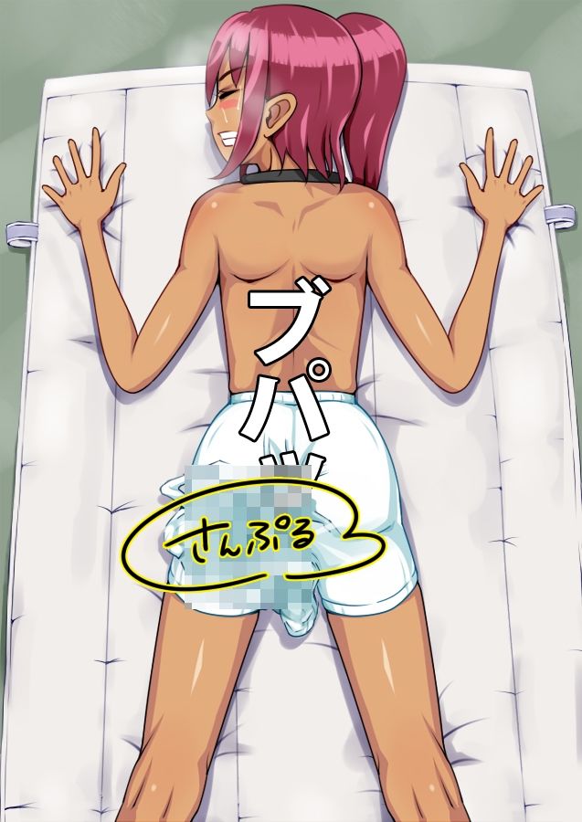 サンプル画像4:ぼくのウンコ – デビィ・バンクソーくんとキム・コナクソンくん(タイワン出版) [d_222559]