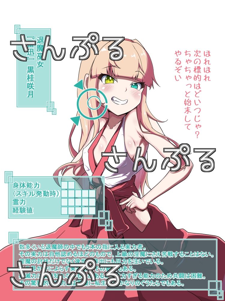 サンプル画像1:即堕ちヒロイン’s 6th(あまね堂) [d_222613]