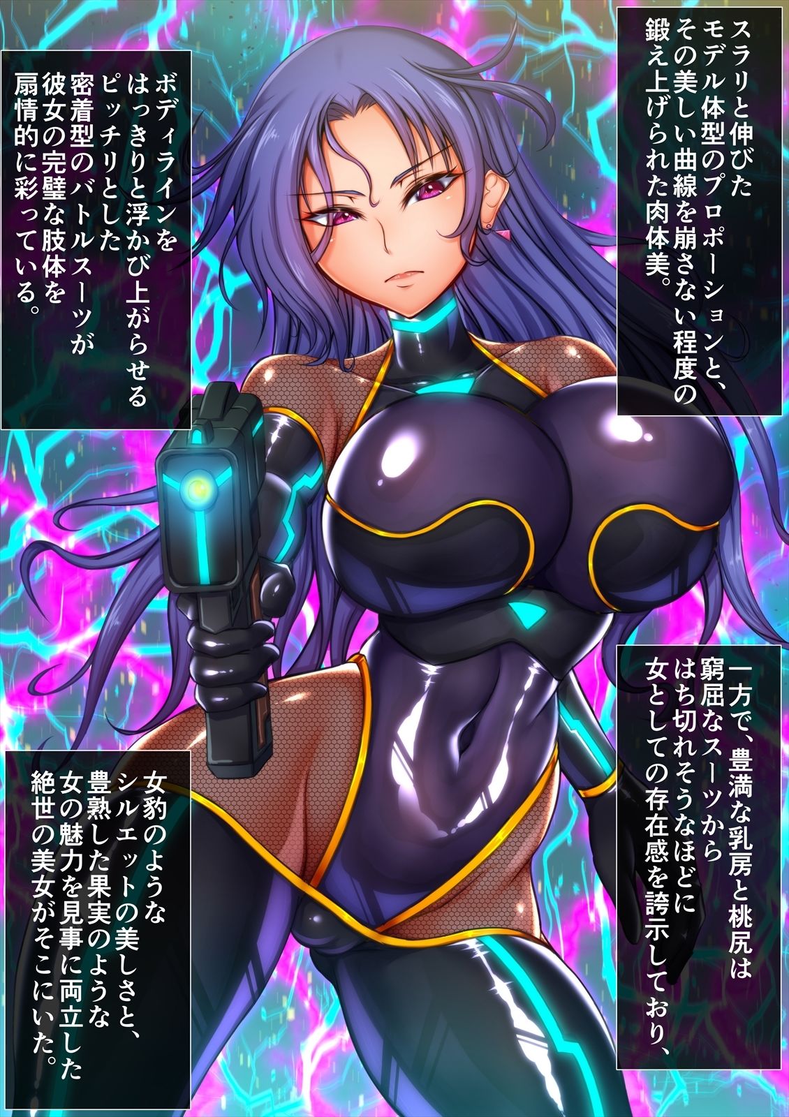 サンプル画像1:淫堕マリオネット 〜女捜査官洗脳改造〜(月夜鴉) [d_222618]