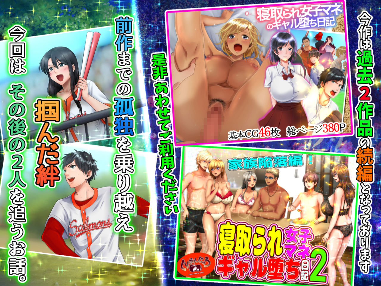 サンプル画像1:寝取られ女子マネのギャル堕ち日記3(くりまんじゅう) [d_222622]