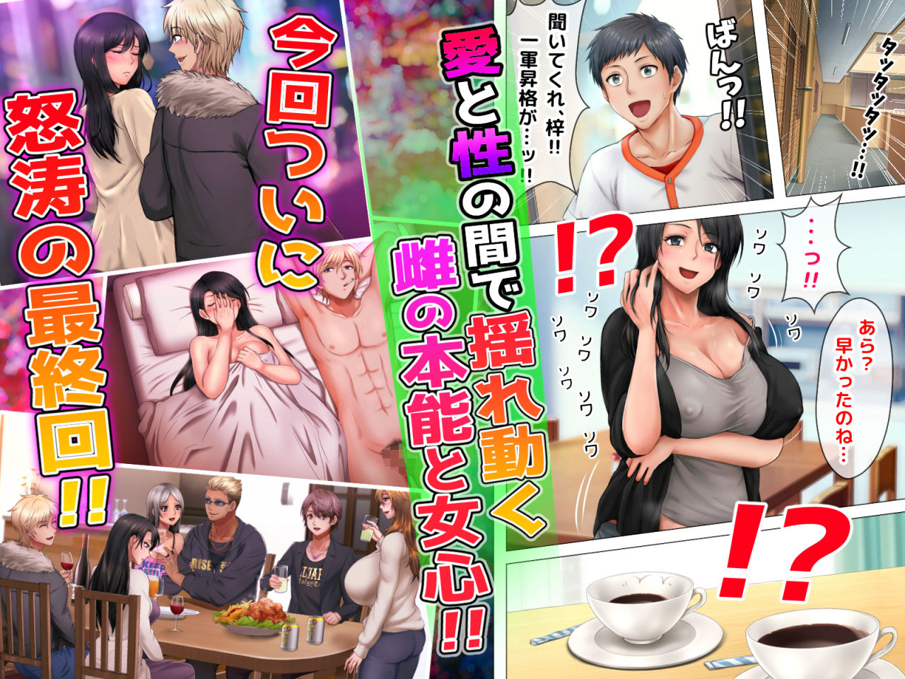 サンプル画像2:寝取られ女子マネのギャル堕ち日記3(くりまんじゅう) [d_222622]