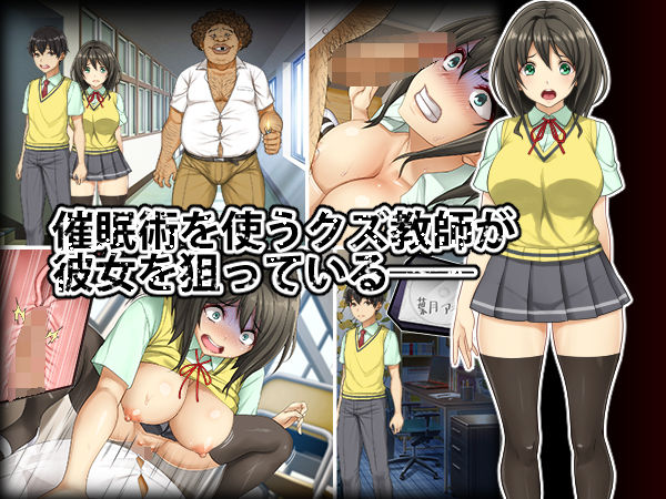 サンプル画像1:彼女が催●術を使うクズ男に狙われている(芝生セメント) [d_222662]