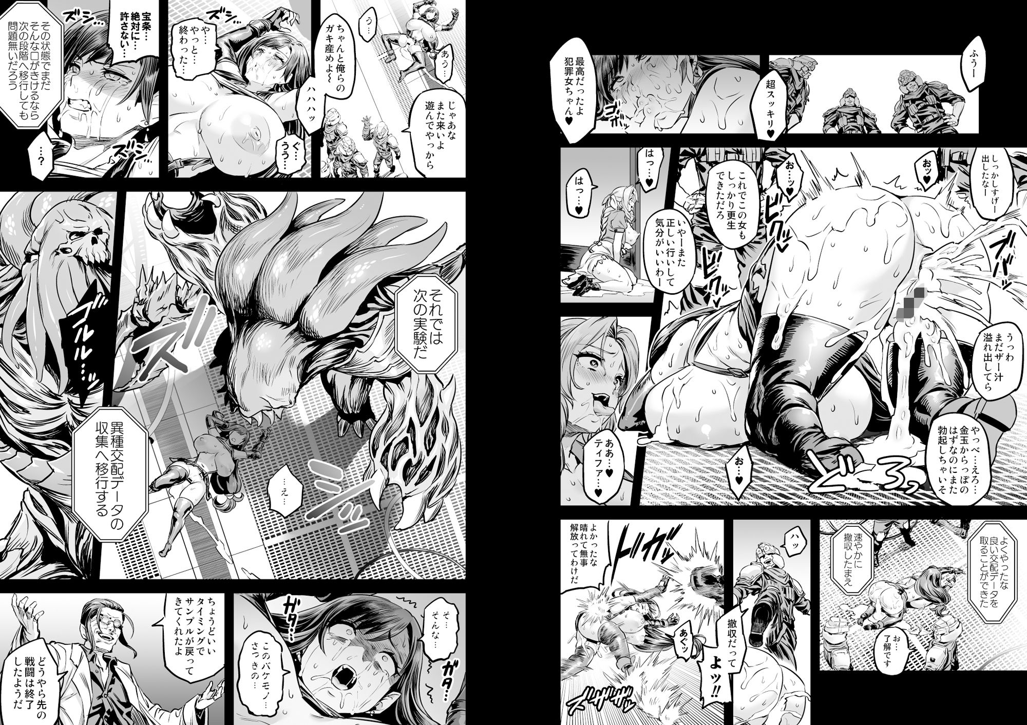 サンプル画像4:デカ乳テロリストの更生交配実験(OVing) [d_222676]