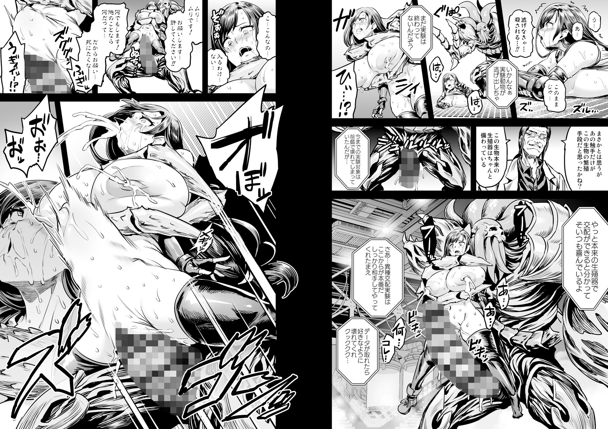 サンプル画像6:デカ乳テロリストの更生交配実験(OVing) [d_222676]