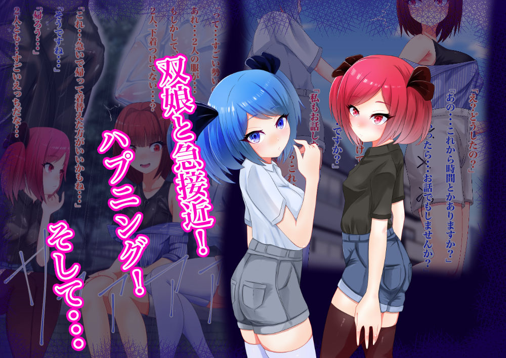 サンプル画像3:女の子になってしまったらふた娘から好かれてエッチな展開に！(まくら) [d_222703]