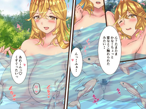 サンプル画像2:ドクターフィッシュ姦(かんろ堂アート) [d_222724]