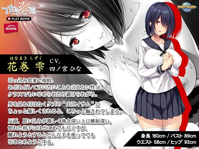 サンプル画像1:乙女の狂恋〜悶え堕ちゆく純情〜 PLAY MOVIE(WorldPG Anime) [d_222732]