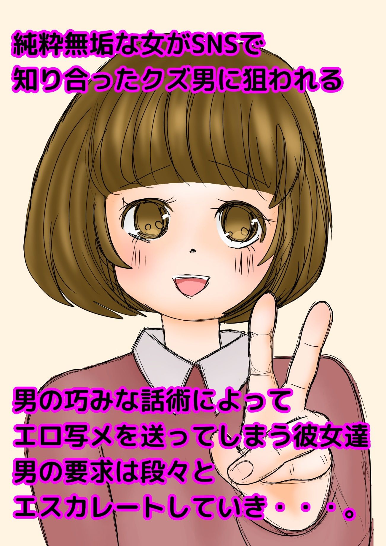 サンプル画像1:クズな男にエロ写メを送ってしまう女達(もぐぽりん) [d_222746]