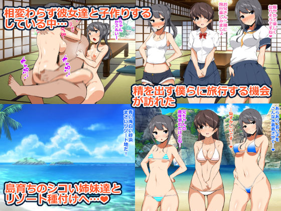 サンプル画像1:適齢期の女子を孕ませてもいい島2(ひな丸中将) [d_222766]