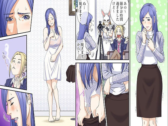 サンプル画像1:＜漫画と朗読セット＞有名IT企業の社長夫人、屈辱の強●SM地獄(女による女への凌●) [d_222767]