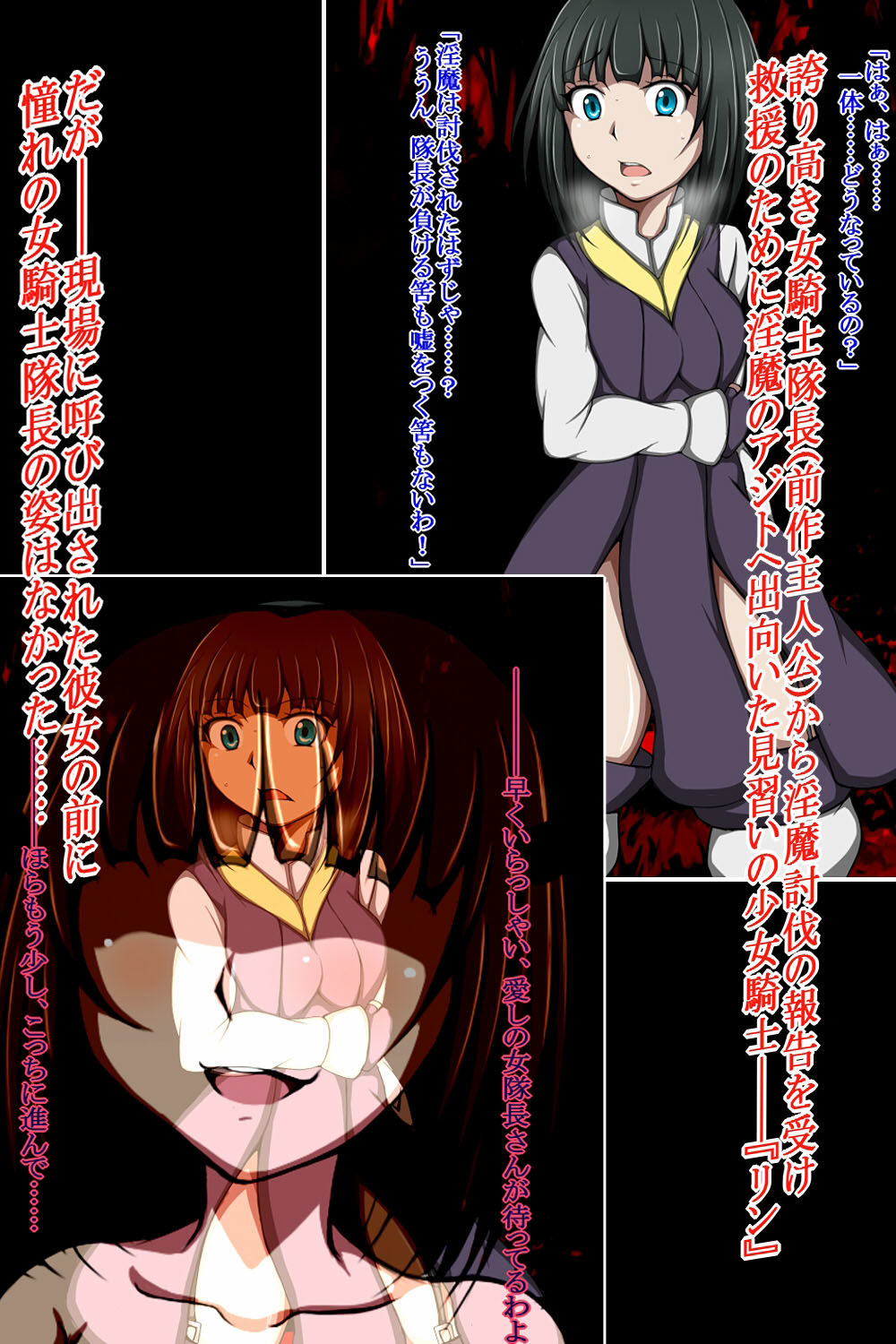 サンプル画像1:ふたなり足コキ調教 2〜清純見習い少女騎士の完堕ちCG集〜(正太郎) [d_222788]