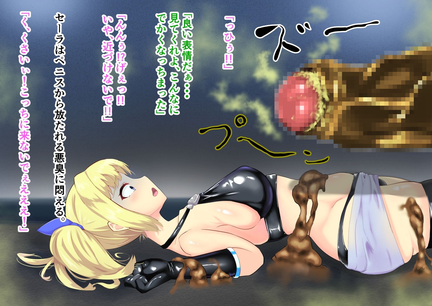 サンプル画像1:エージェント セーラ 〜潜入作戦中に彼氏が捕まって・・・〜(せがみぃ) [d_222792]