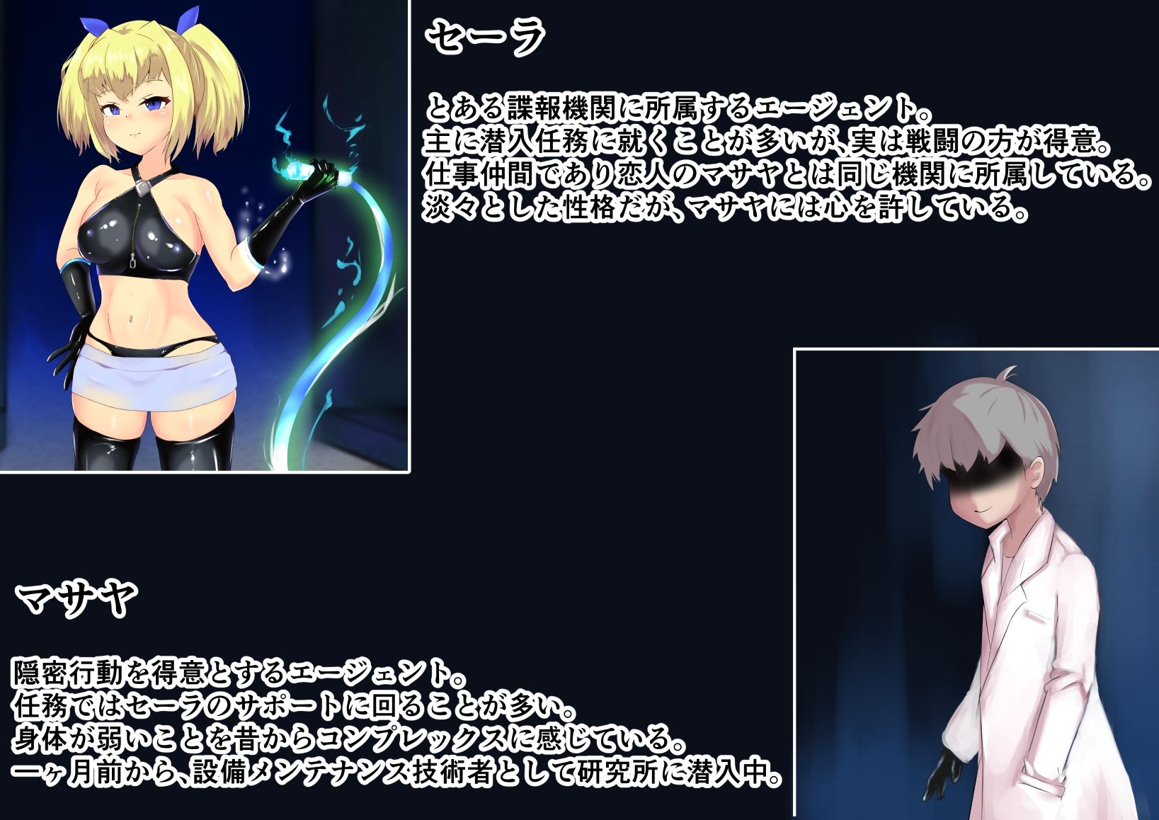 サンプル画像5:エージェント セーラ 〜潜入作戦中に彼氏が捕まって・・・〜(せがみぃ) [d_222792]