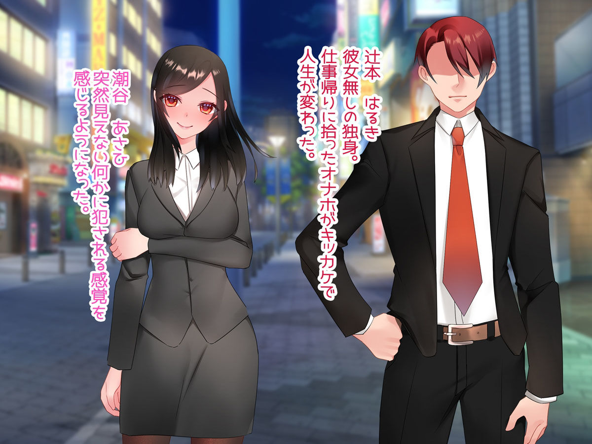 サンプル画像1:拾ったオナホを使ったら女の子のお●んこに繋がった！？(みるくせーき) [d_222795]