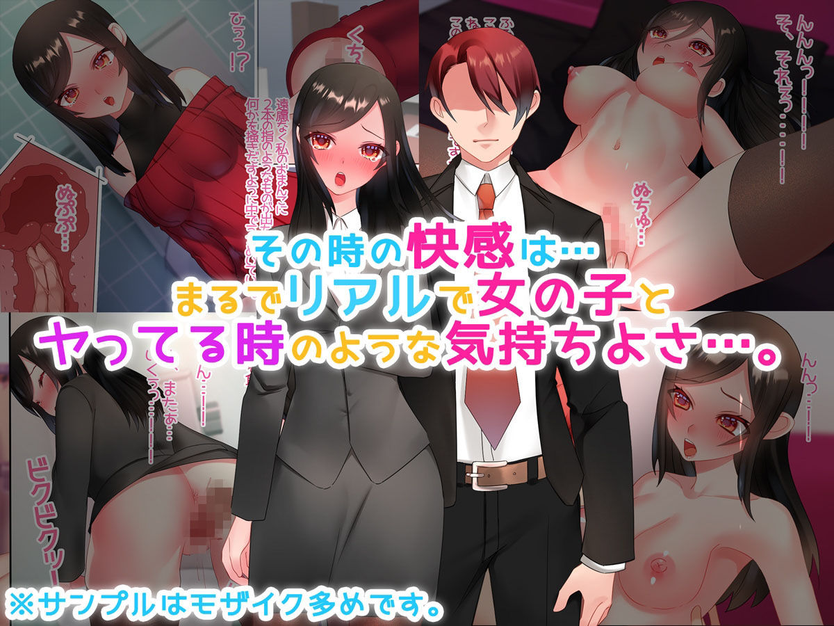 サンプル画像3:拾ったオナホを使ったら女の子のお●んこに繋がった！？(みるくせーき) [d_222795]