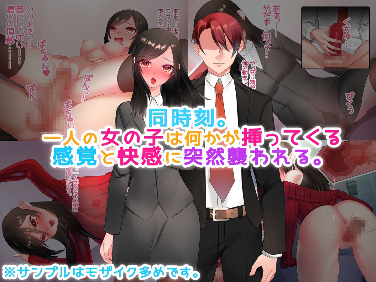 サンプル画像4:拾ったオナホを使ったら女の子のお●んこに繋がった！？(みるくせーき) [d_222795]