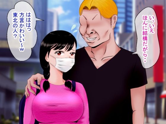 サンプル画像2:上京したばかりの田舎娘がナンパされて処女喪失する話。(良原カヲル) [d_222827]