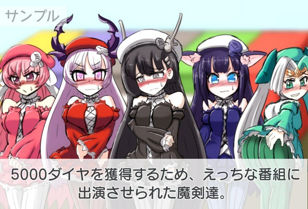 サンプル画像1:イかずに耐えれば5000ダイヤ！？ 絶対にイッてはいけない魔剣少女24時 前編(デンクリーナー) [d_222864]