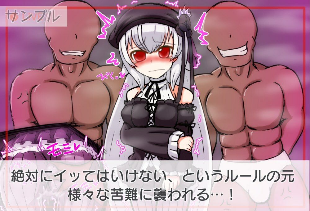 サンプル画像2:イかずに耐えれば5000ダイヤ！？ 絶対にイッてはいけない魔剣少女24時 前編(デンクリーナー) [d_222864]