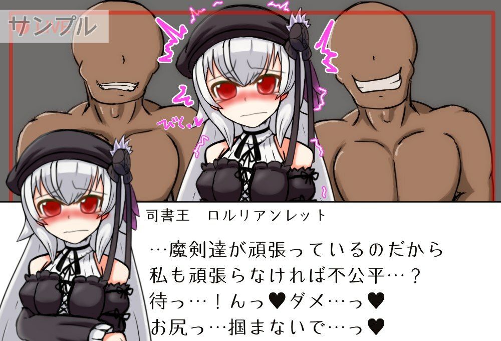 サンプル画像3:イかずに耐えれば5000ダイヤ！？ 絶対にイッてはいけない魔剣少女24時 前編(デンクリーナー) [d_222864]