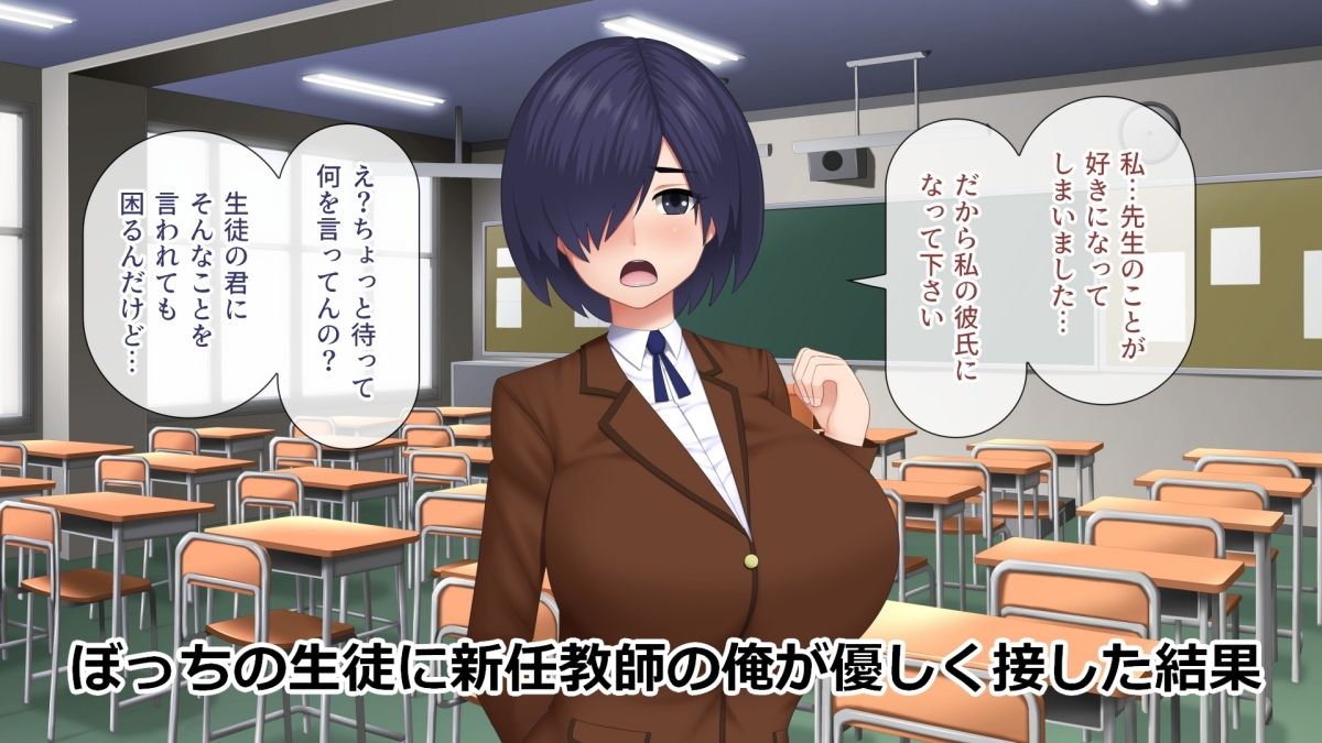 サンプル画像1:地味巨乳のぼっち生徒に優しくした結果(アスタローサン) [d_222883]